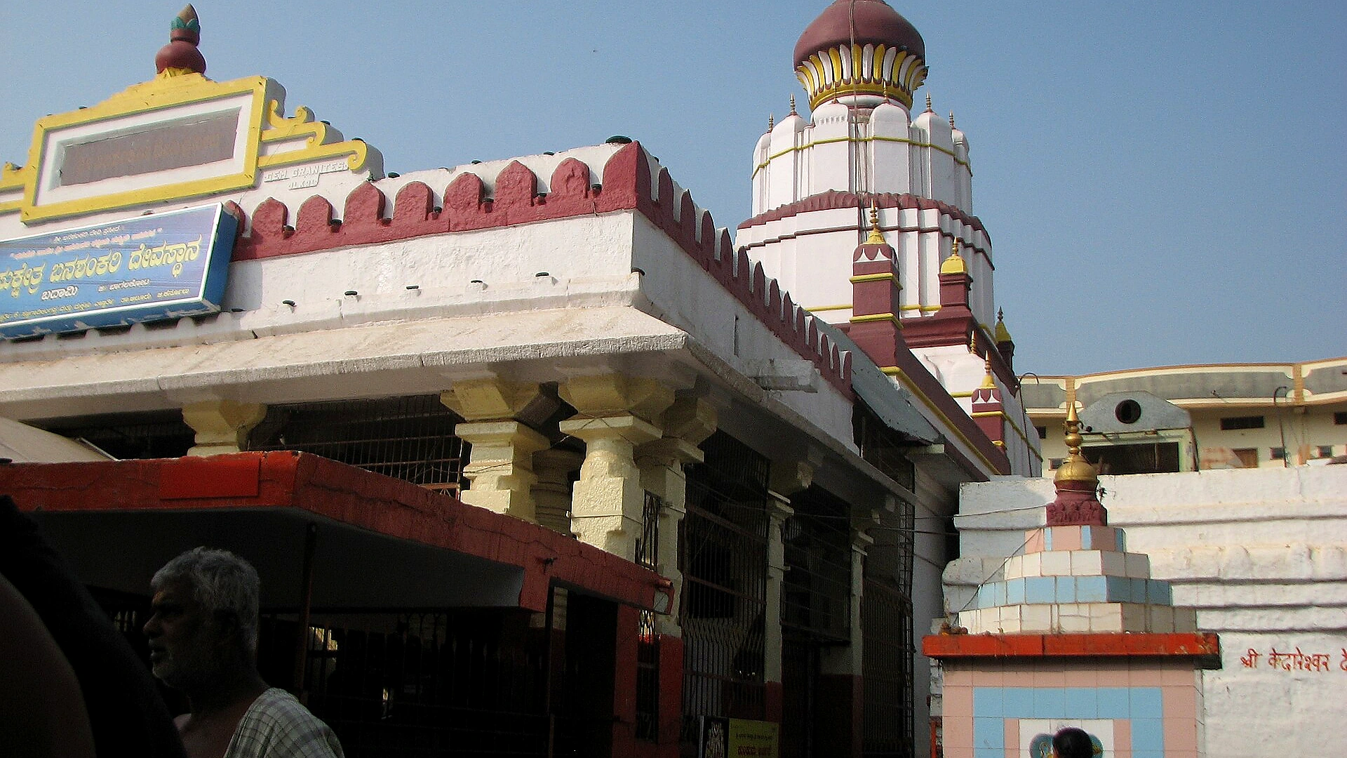 Famous place image of Bagalkote