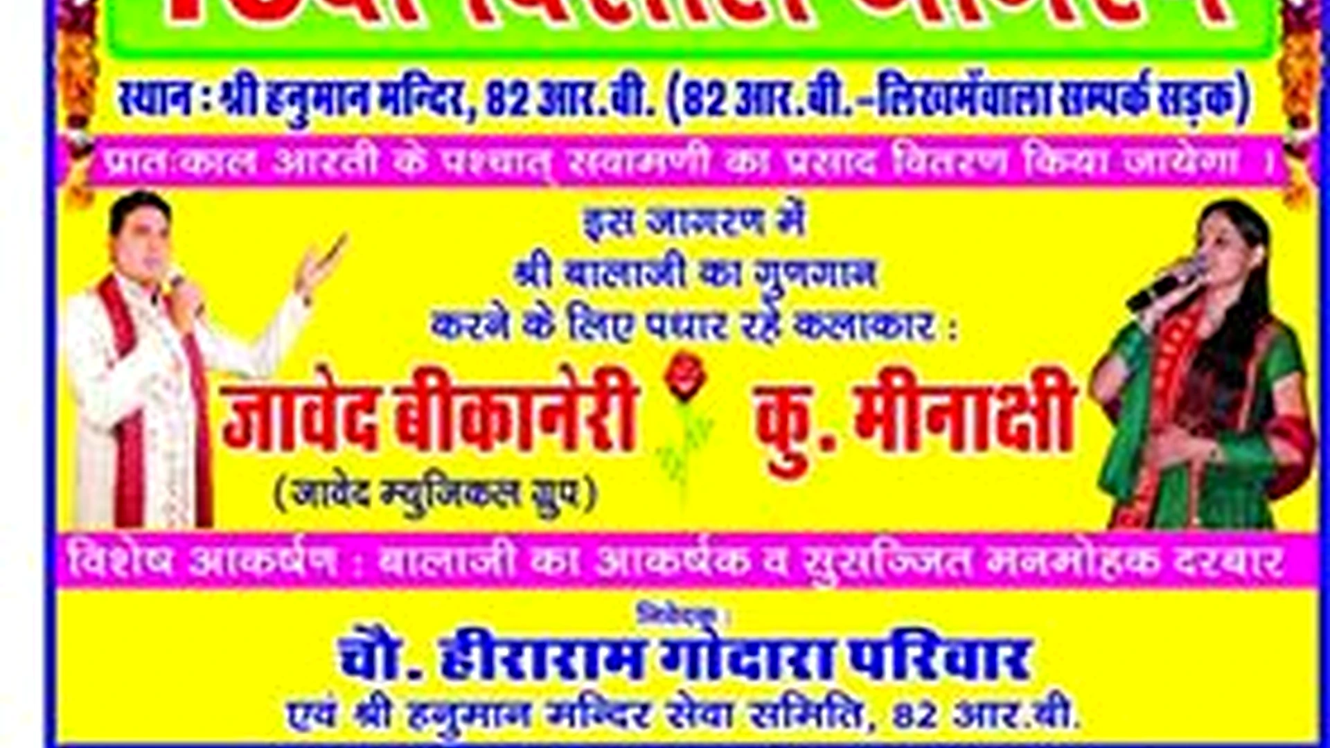 Famous place image of Ganganagar