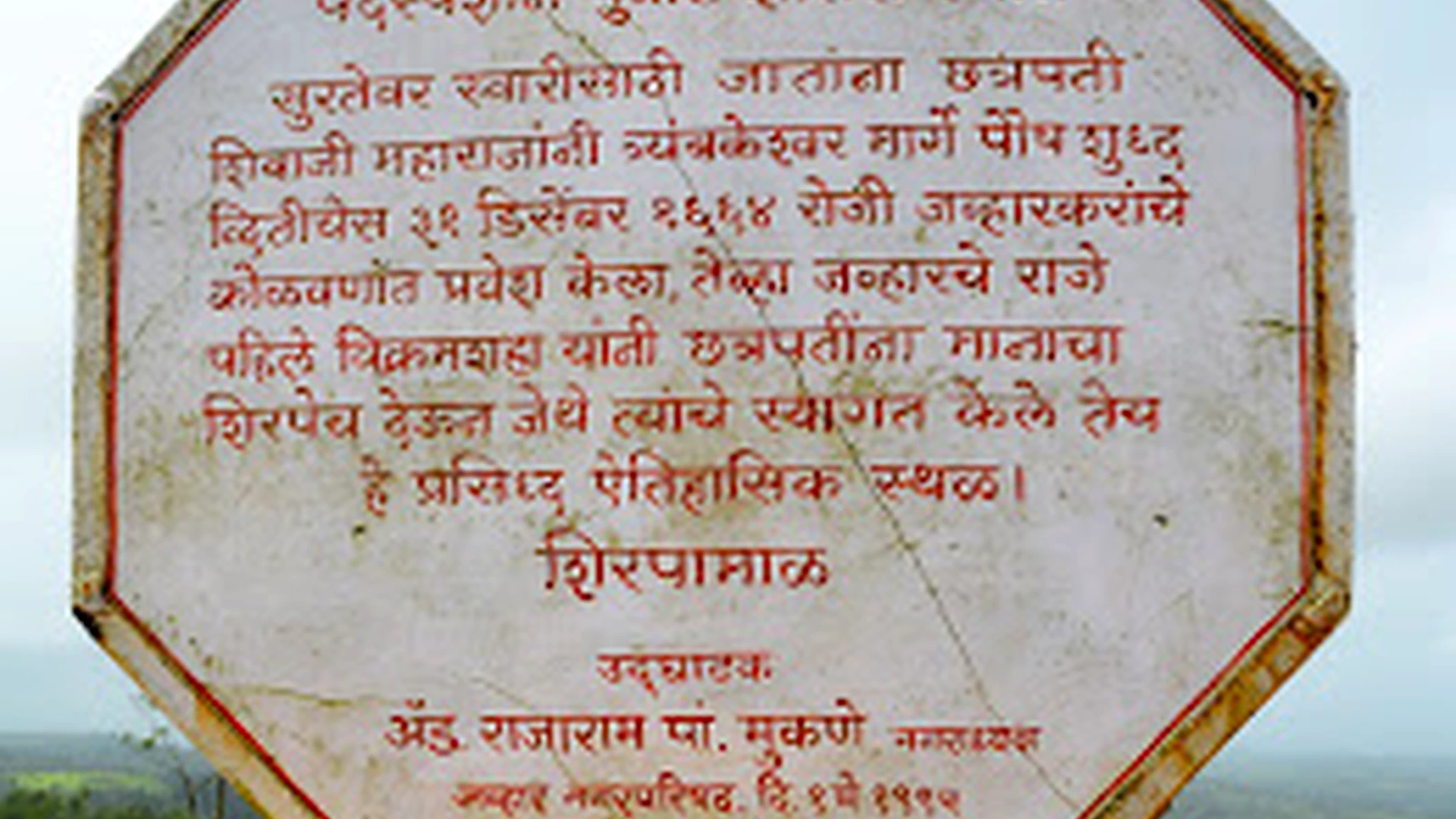 Famous place image of Palghar