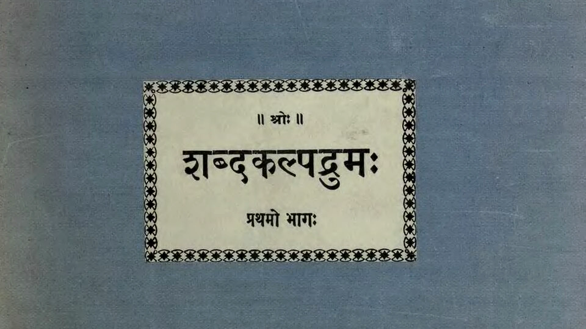 Famous place image of Purnia