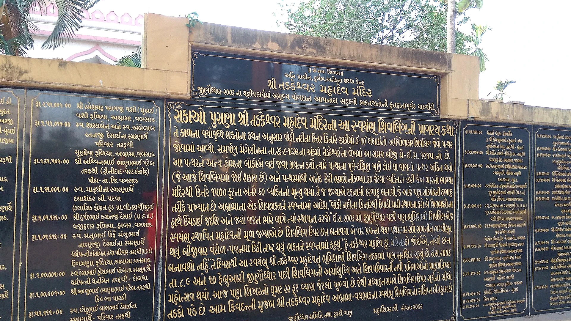 Famous place image of Valsad