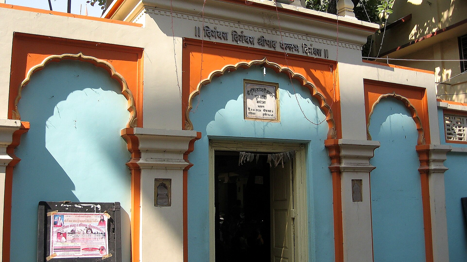 Famous place image of Washim